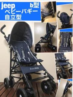 送料込み ジープ ベビーカー ベビーバギー b型