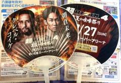 RIZIN ライジン　うちわ　2枚　朝倉未来　7/27 真夏の喧嘩祭り
