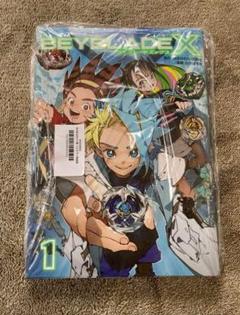 BEYBLADEX1巻フルカラー特装版　付録付き BEYBLADE X(ベイブレード エックス) (1) (コロコロコミックス