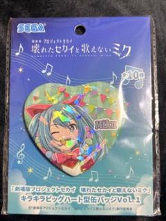 プロセカ キラキラビッグハート型缶バッジ - メルカリ