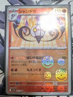 2025年最新】ポケモンカードゲームの人気アイテム - メルカリ