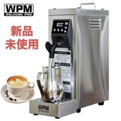 2025年最新】wpm スチーマーの人気アイテム - メルカリ