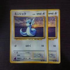 ポケモン - 最終値下中　PSA8 ポケモンカード　 ミニリュウ　旧裏 初版　マークなし ポケモン - 最終値下中 PSA8 ポケモンカード ミニリュウ 旧裏