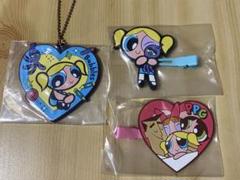 パワーパフガールズ 一番くじ ラバーストラップ クリップ バブルス