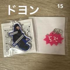 【チ】momentum グッズ ドヨン unununun on X: 