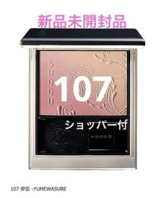 2025年最新】107夢忘の人気アイテム - メルカリ