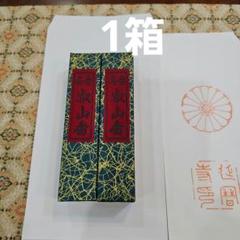 2025年最新】比叡山延暦寺 線香の人気アイテム - メルカリ