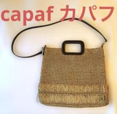 2025年最新】Capafの人気アイテム - メルカリ