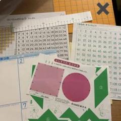 小学生　算数ボックス　おけいこポケット　　　M