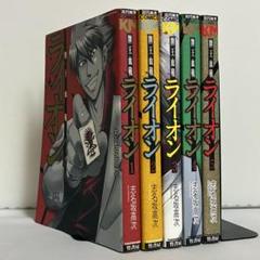 五十嵐大介 SARU 上下 全2巻 完結セット 帯付 - 古本屋ソラリス