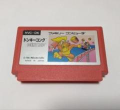 ＜レア・入手困難＞【中古ファミコンソフト】絵柄・後期版『ドンキーコング』