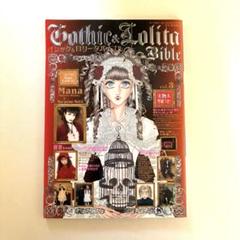 【レア】Gothic＆Lolita Bible ゴスロリバイブル 13冊セット Amazon.co.jp: ゴシック&ロリータバイブル vol.13 (インデックス