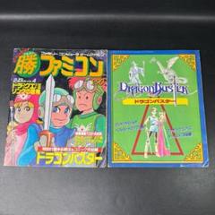 マル勝ファミコン　VOL.13 Amazon.co.jp: マルカツスーパーファミコン1994年8月19日号Vol