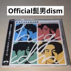 2025年最新】髭男 cdの人気アイテム - メルカリ