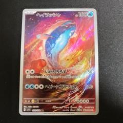 2025年最新】ヘイラッシャ 構築済みの人気アイテム - メルカリ