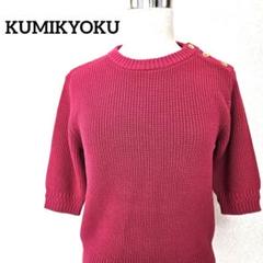 KUMIKYOKU マゼンタ色 五分袖ニットセーター ボタン付き 2