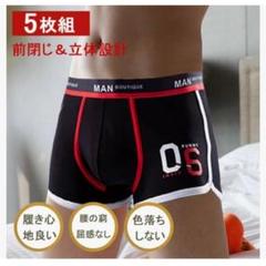 ボクサーブリーフ ボクサーパンツ メンズ 下着 ローライズ 5枚セット