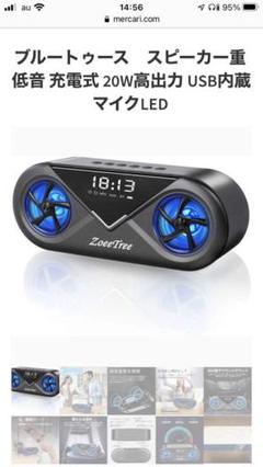 ブルートゥース スピーカー重低音 充電式 20W高出力 USB内蔵マイクLED