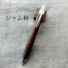 2025年最新】工房楔 黒柿の人気アイテム - メルカリ