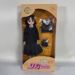 浜松商業高校 リカちゃん 制服オリジナル 人形 フィギュア 浜商