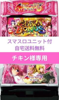 -MIYU-！ToLOVEるダークネス 実機 安心のユニット 闇パネル Amazon.co.jp: L ToLOVEるダークネス 中古パチスロ実機