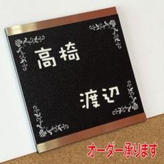 ✨ステンレスフレーム表札✨おしゃれな飾枠付き◾️12cm正方形◾️のサムネイル