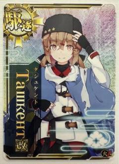 艦これアーケード　タシュケント改　北方輸送帯 Amazon.co.jp: 艦これ アーケード タシュケント改 北方輸送作戦