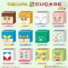 クレヨンしんちゃん　キューケース　全12種　コンプリートセット　CUCASE