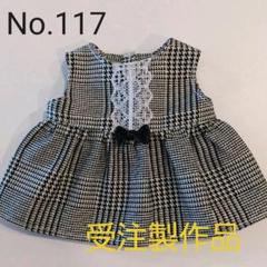No.117 ☆メルちゃん☆ ワンピース 服 ハンドメイド