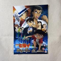 名探偵コナン 劇場版コナン紺青の拳 ステッカー