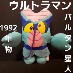 なりきり ハローキティ　ぬいぐるみ　マスコット　ウルトラマン　バルタン星人　レア 2025年最新】バルタン星人ぬいぐるみの人気アイテム - メルカリ