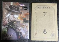 【5/12まで】第五人格　オフラインパック　漫画 ３冊 ☆新品未開封 第五人格 6周年 オフラインパック 特別豪華版 漫画