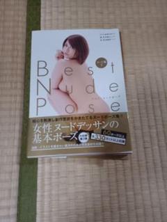 Best Nude Pose 推川ゆうり