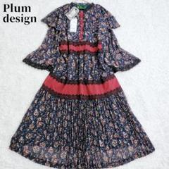 【新品】プラムデザイン 総柄 ロングワンピース レトロ レース 花柄　プリーツ
