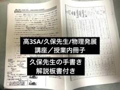 鉄緑 高３化学 4セット 61j6L93d+OL._UF350,350_QL50_.jpg