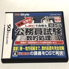 公務員試験　数的処理　DS 勉強テキスト