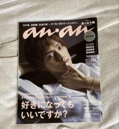キスマイ 写真集 カレンダー 藤ヶ谷太輔 anan 藤ヶ谷太輔さん(Kis-My-Ft2)がAERAの表紙に登場 「いまこの瞬間