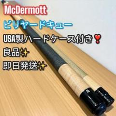 ビリヤード　キュー　excalibur ハードケース付き ビリヤード キューケース スリーセカンズ 2バット4シャフト 2B4S