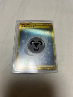 基本鋼エネルギー　ポケモンカードのサムネイル