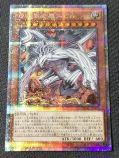 遊戯王　原始生命態ニビル 柄違い 絵違い　クオシク　25th