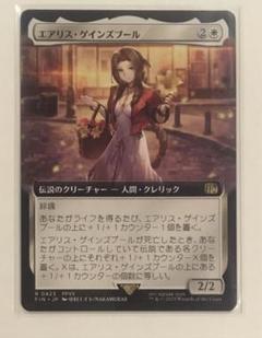 MTGFFエアリス・ゲインズブール 拡張アート【日本語版】 - メルカリ