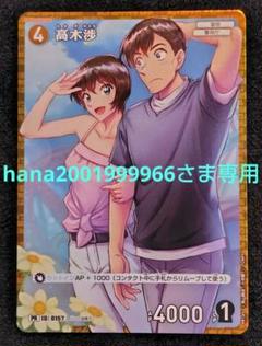 2025年最新】名探偵コナンカード 高木プロモの人気アイテム