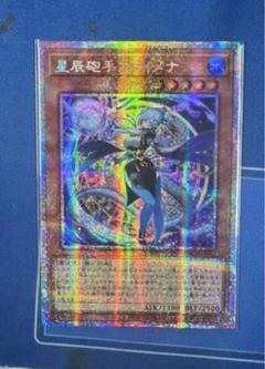 星辰砲手ファイメナ プリズマティックシークレットレア