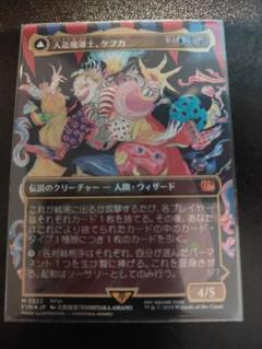 FIN)人造魔導士、ケフカ(0322)(両面)(ボーダーレス