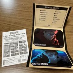 呪術廻戦　イラストシートコレクション　第2弾 2BOX 新品未開封 2025年最新】呪術廻戦 イラストシートコレクション 第2弾の人気