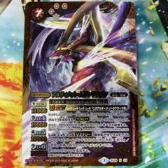 【バトルスピリッツ】　アルティメットカグヤ　パラレル1枚 BSC41】BS28-X07アルティメット・カグヤ X - バトルスピリッツ