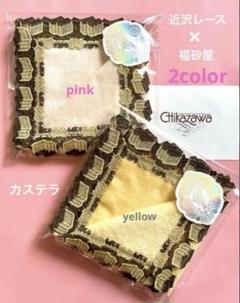 福砂屋 近沢レース カステラ コラボ ハンカチ ピンク 新品未開封