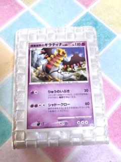 ポケモンカード♥ギラティナ 110