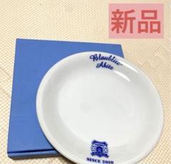 ブラウブリッツ/皿/新品のサムネイル