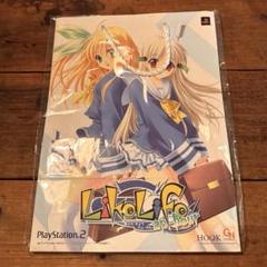 ライクライフアンアワー　紙袋　ギャルゲー　レトロPlayStation2 非売品